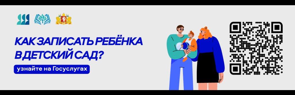 Как устроить ребенка в детский сад 