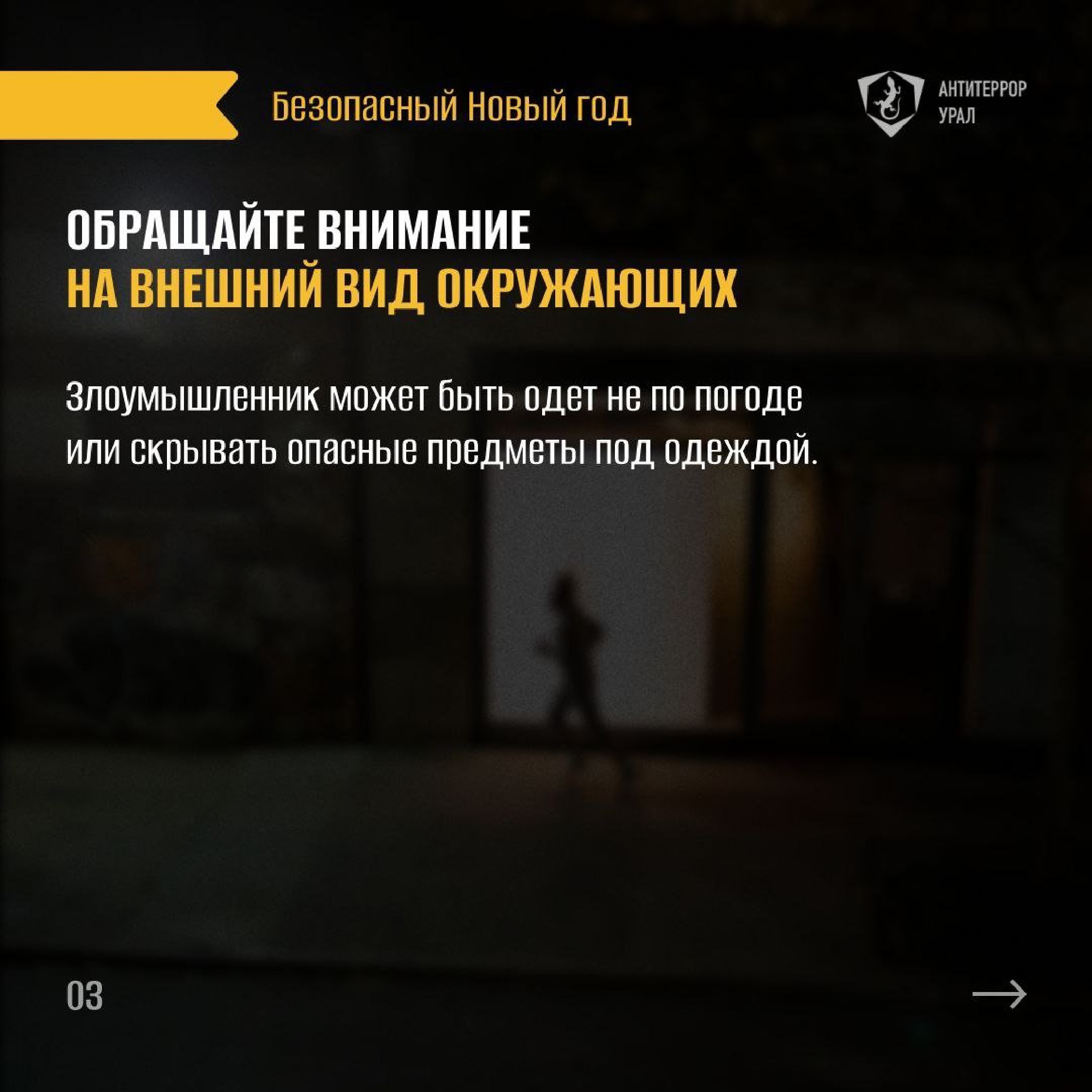 Памятки Безопасный новый год page 0002