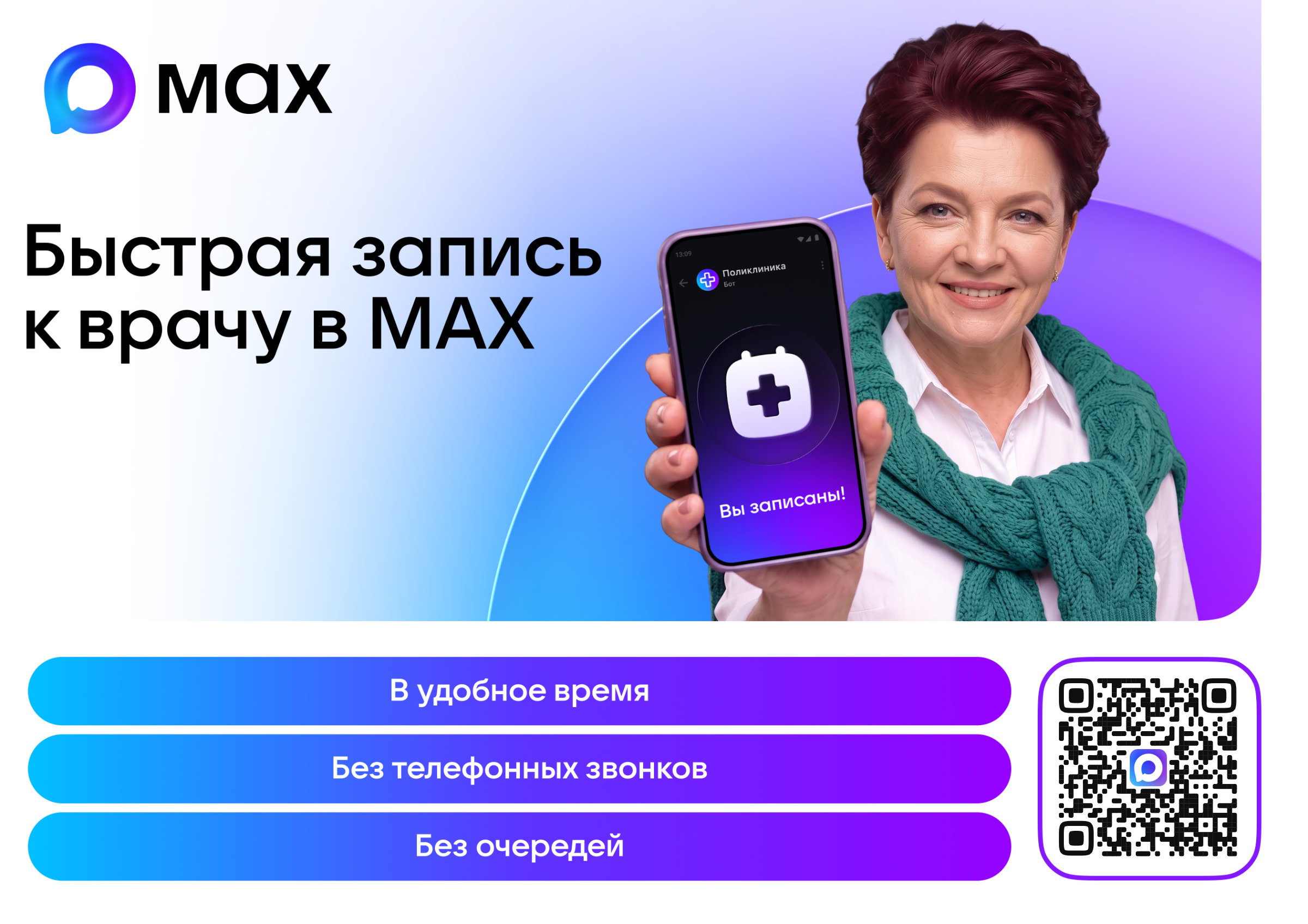 инф. материал